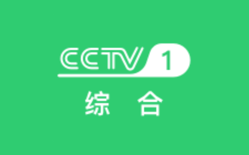 CCTV1综合封面图